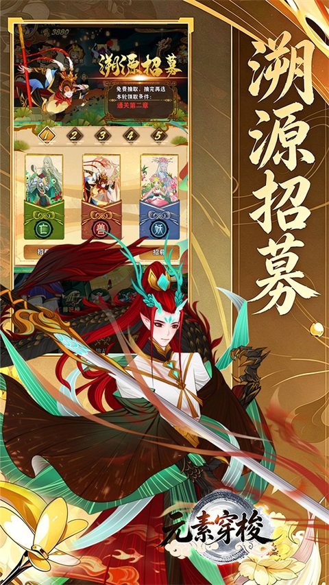 元素穿梭赚钱版 v1.0.0 最新版 3