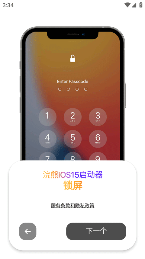浣熊ios15启动器 1.3 安卓版 0
