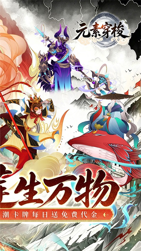 元素穿梭赚钱版 v1.0.0 最新版 1
