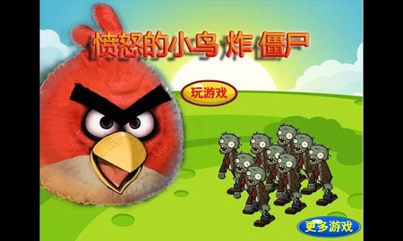 愤怒的小鸟VS僵尸3 v1.0.1 官方版 2