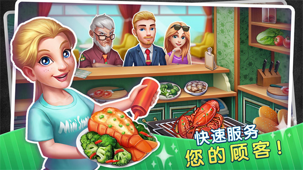 梦幻餐厅物语 v1.1.0 官方版 1