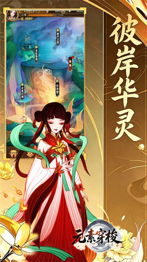元素穿梭赚钱版 v1.0.0 最新版 2