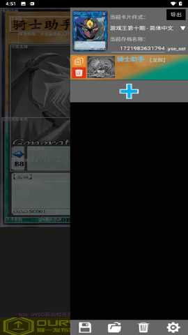 游戏王卡片制作器 1.16.0 安卓版 2