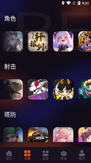 4377乐园游戏盒子安卓版