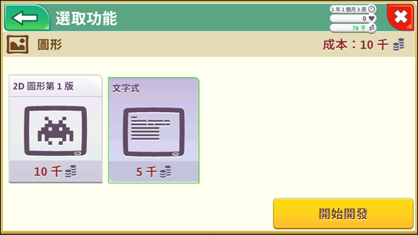 游戏攻略截图7
