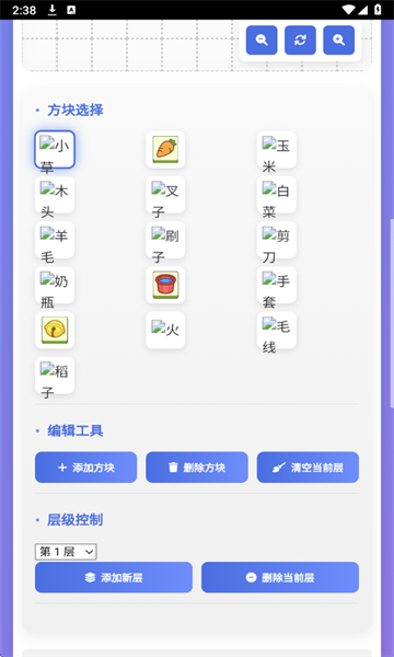 羊了个羊关卡编辑器安卓版