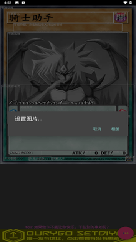 游戏王卡片制作器 1.16.0 安卓版
