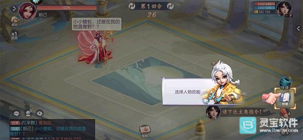 少年仙界传新手攻略4