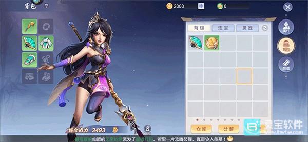 少年仙界传新手攻略10