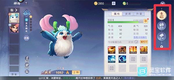 少年仙界传新手攻略9