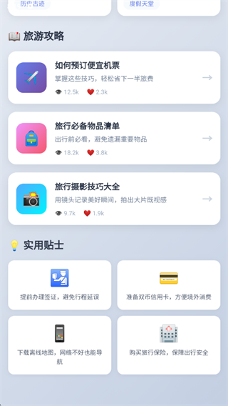 蓝象云游app下载