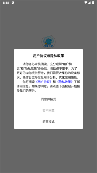 蓝象云游app下载