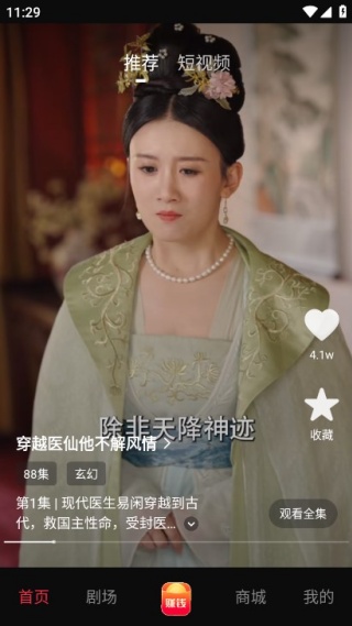 黔微短剧手机版下载