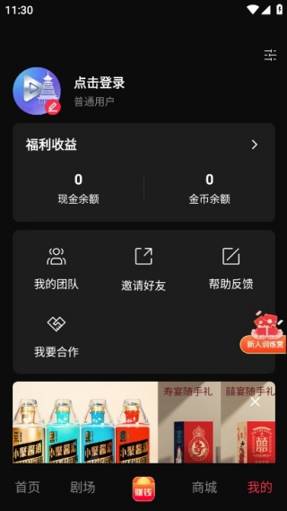 黔微短剧手机版下载