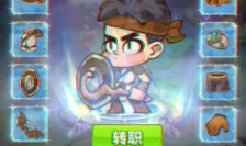 符文攻略配图1