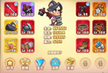 符文攻略配图2