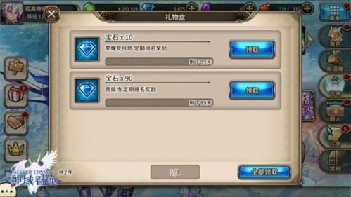 荣耀竞技场玩法介绍配图4