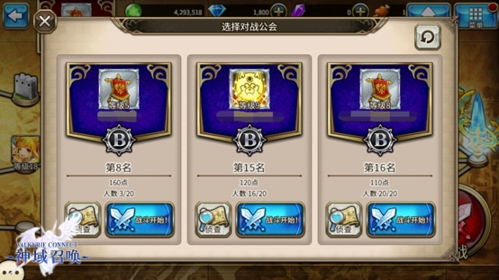 公会战玩法介绍配图2