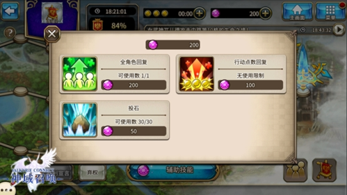 公会战玩法介绍配图5