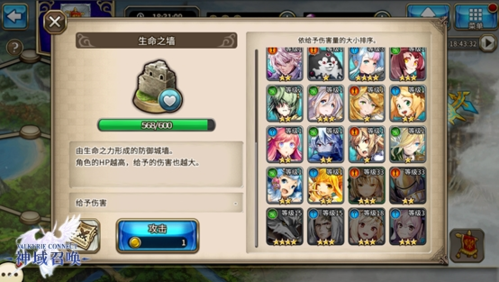 公会战玩法介绍配图4