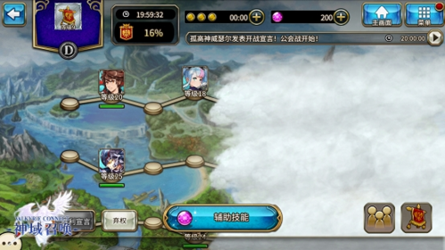 公会战玩法介绍配图3