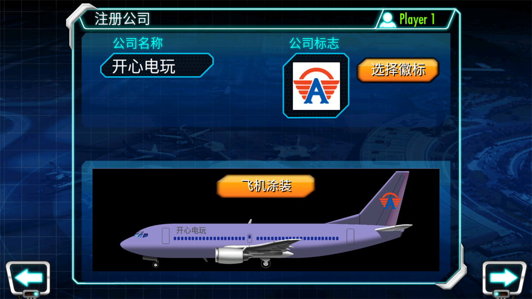 游戏玩法5