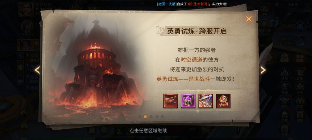 地牢猎手6新版本「嗜血骑士」玩法预告