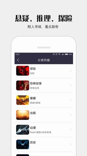 派派小说 1.0 安卓版 2