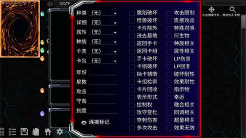 游戏王YGOPro2 1.036.2 (2507) 安卓版 3