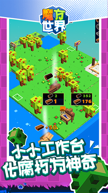 魔方世界 1.1 安卓版 2