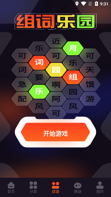 4377乐园 v1.1 安卓版 1