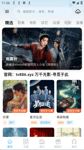 千影千寻 1.0 最新版 0