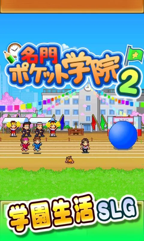 名门口袋学院2 2.1.8 安卓版 2