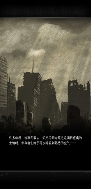重建家园 1.10.037.00173 安卓版 0