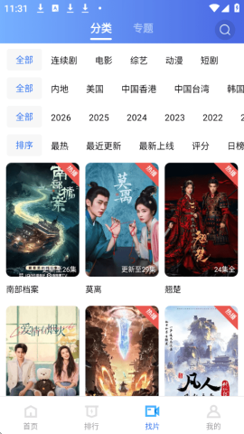 叠影视频 5.0.0 安卓版 2