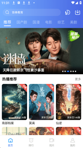 叠影视频 5.0.0 安卓版 0