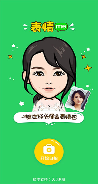 picrewme使用指南截图1