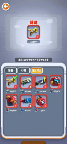 六号特工如何快速获得神器