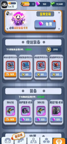 六号特工如何快速获得神器
