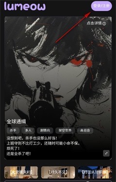 LumeowAI软件使用方式-1