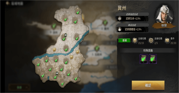 游戏攻略配图1