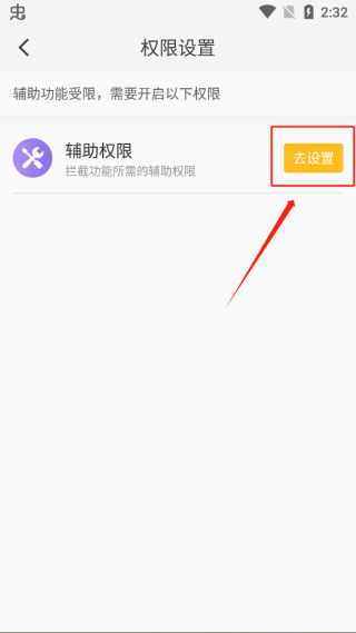 4399和平精英助手