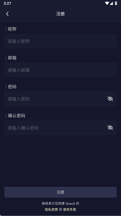 QuackAI软件官方正版