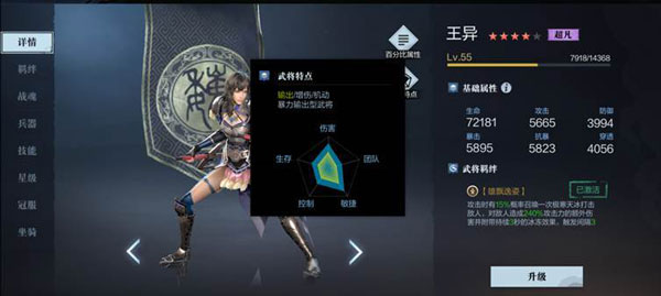 真三国无双霸合战群英挑战模式怎么玩