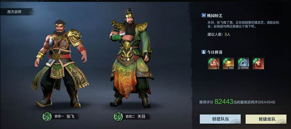 真三国无双霸合战群英挑战模式怎么玩