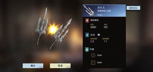 真三国无双霸合战群英挑战模式怎么玩