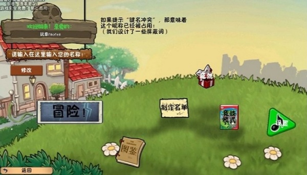 植物大战僵尸冒险时光2最新版