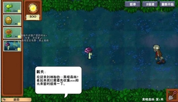 植物大战僵尸冒险时光2最新版