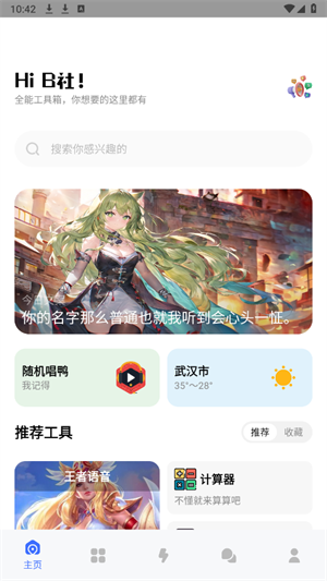 B社 B社