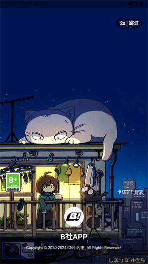 B社 B社